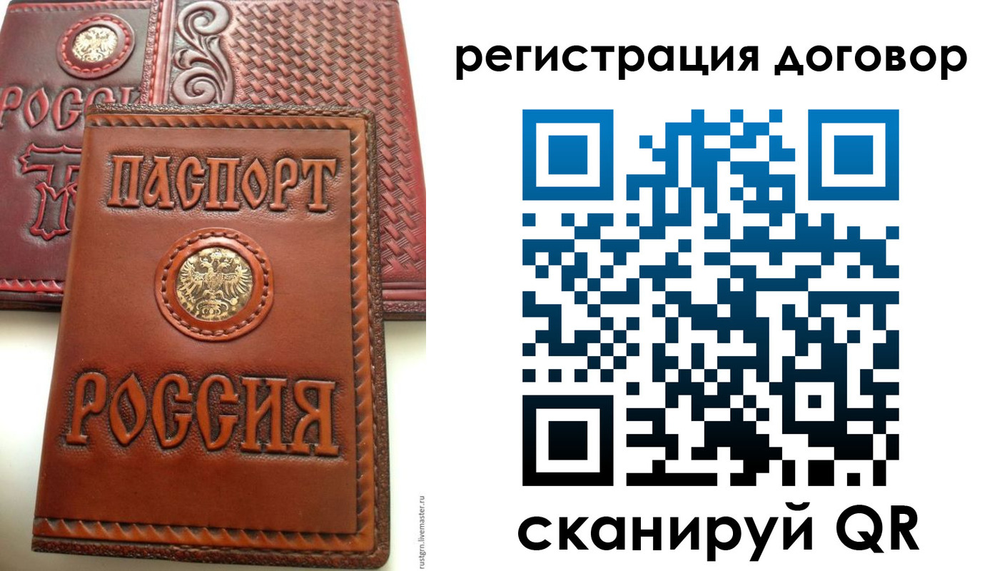 временная регистрация для всех в Шумихе