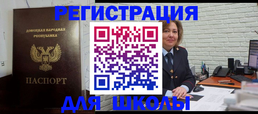 временная регистрация для всех в Шумихе