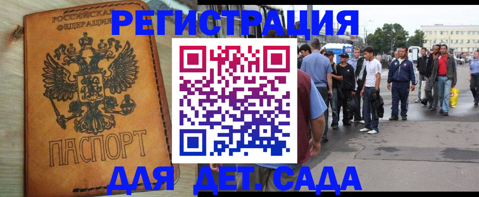 прописка иностранных граждан в Шумихе